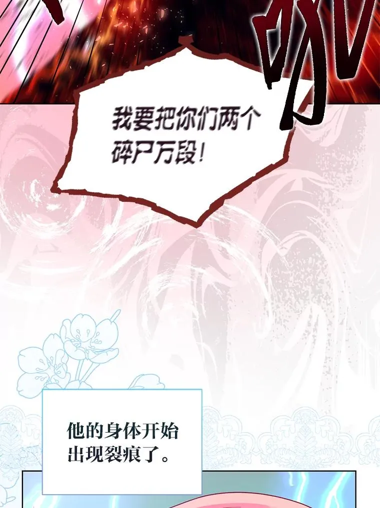 62.邪恶必碎 第70页