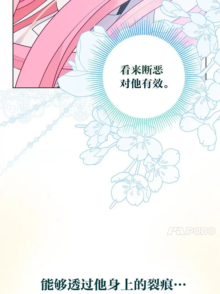 62.邪恶必碎 第72页
