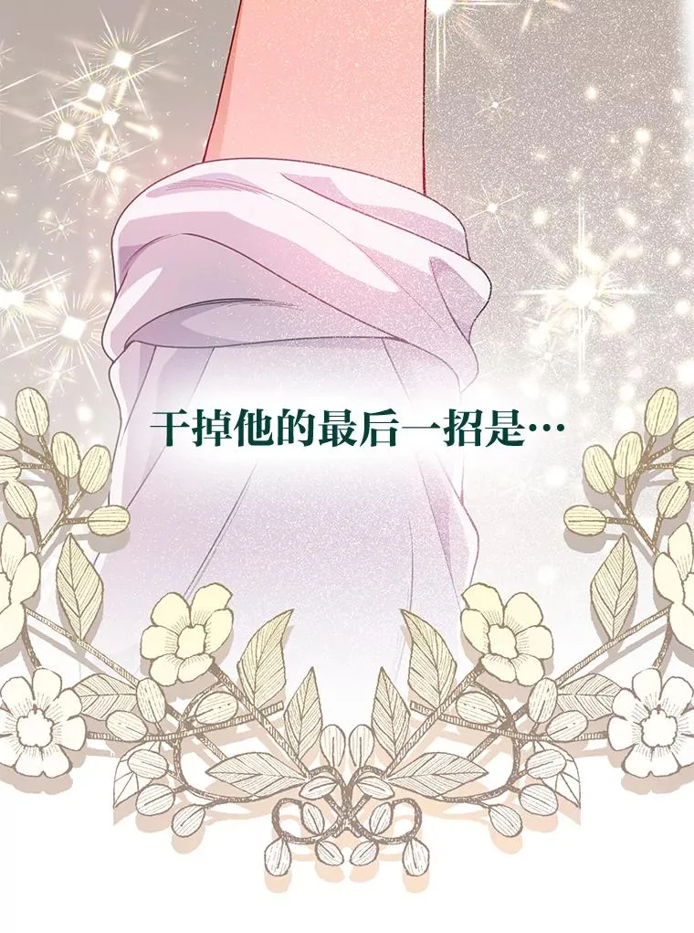 62.邪恶必碎 第74页
