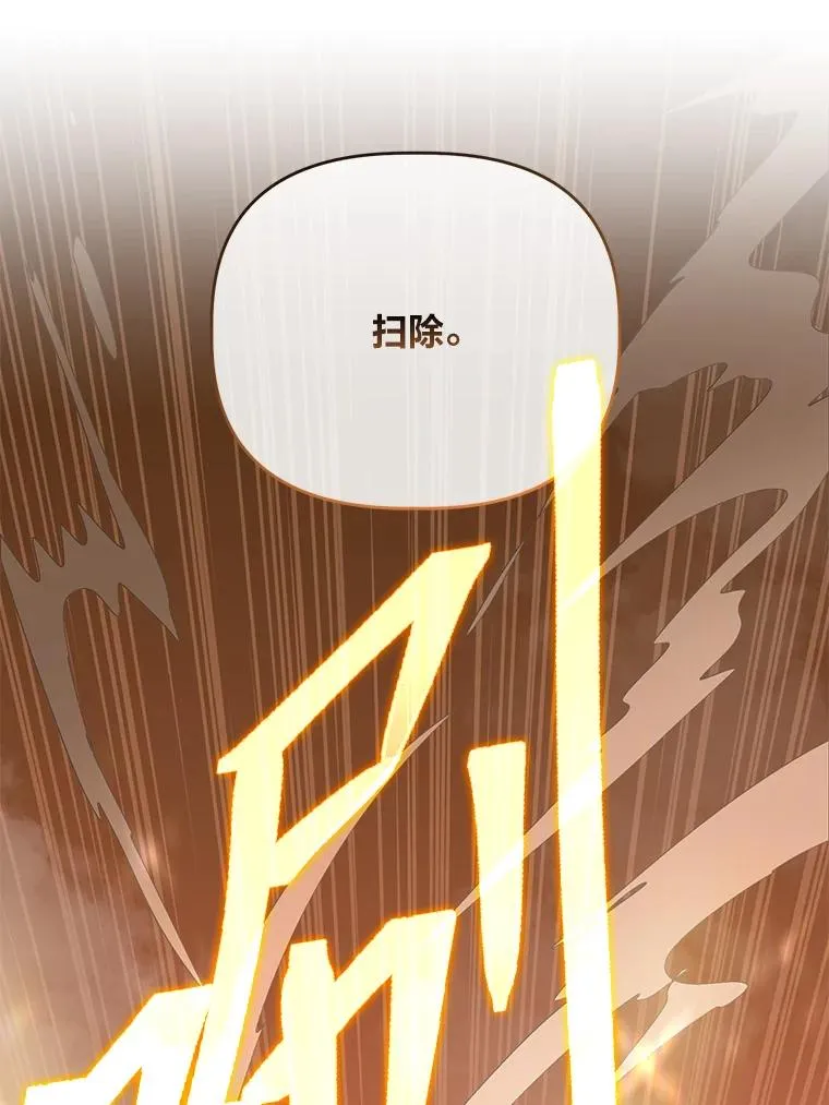 62.邪恶必碎 第75页