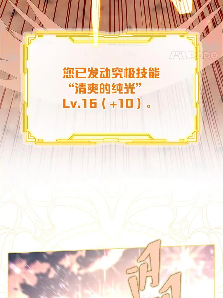 62.邪恶必碎 第79页