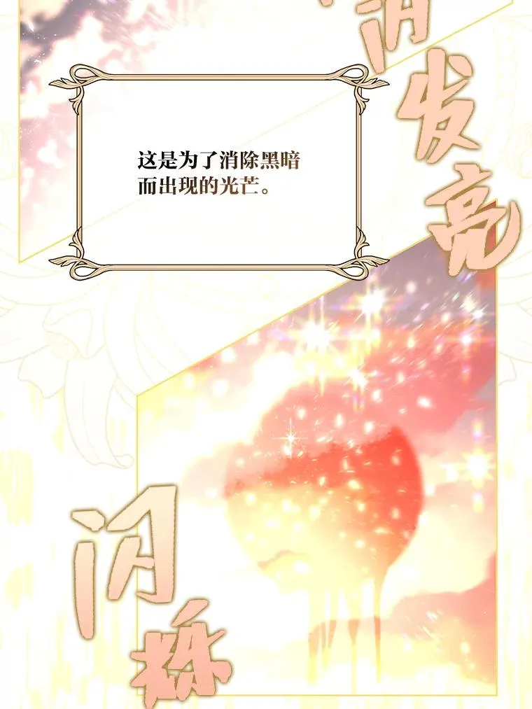 62.邪恶必碎 第80页
