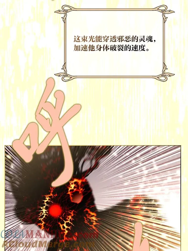62.邪恶必碎 第81页