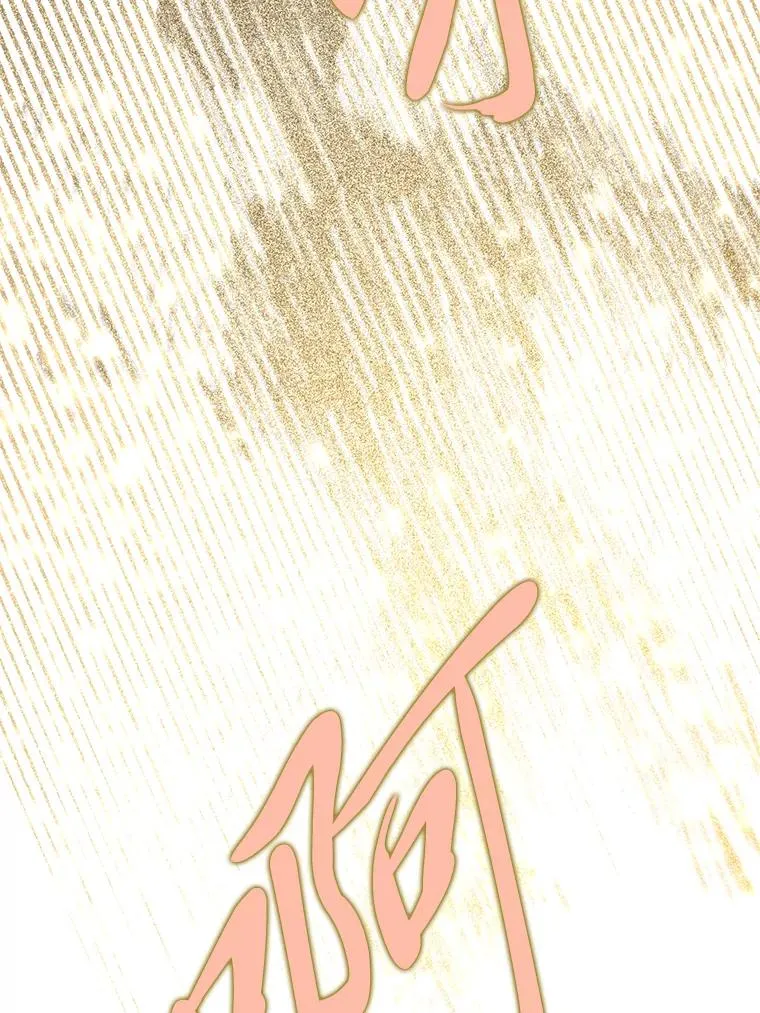 62.邪恶必碎 第83页
