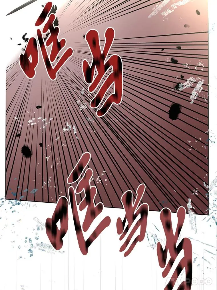 62.邪恶必碎 第92页