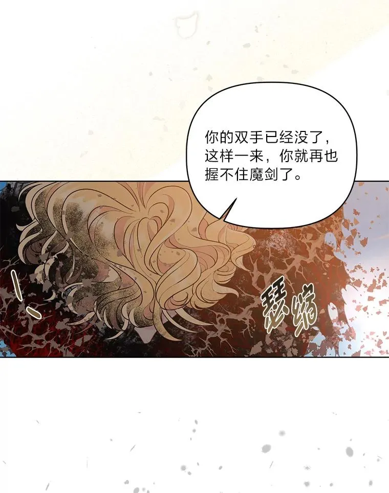 62.邪恶必碎 第99页