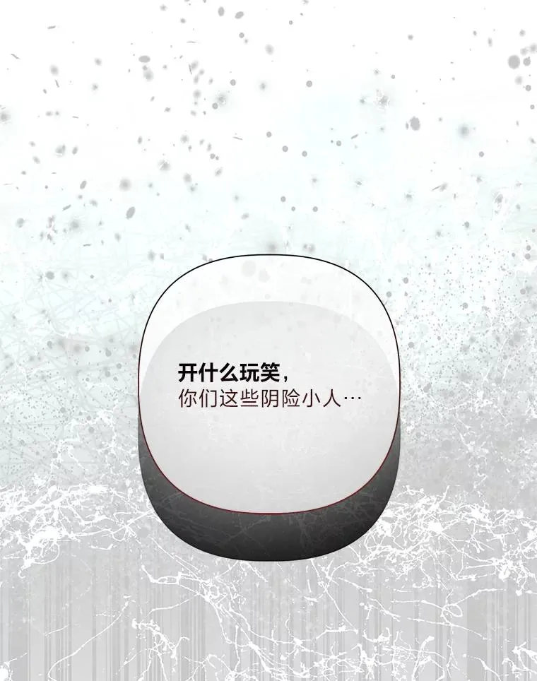 62.邪恶必碎 第100页