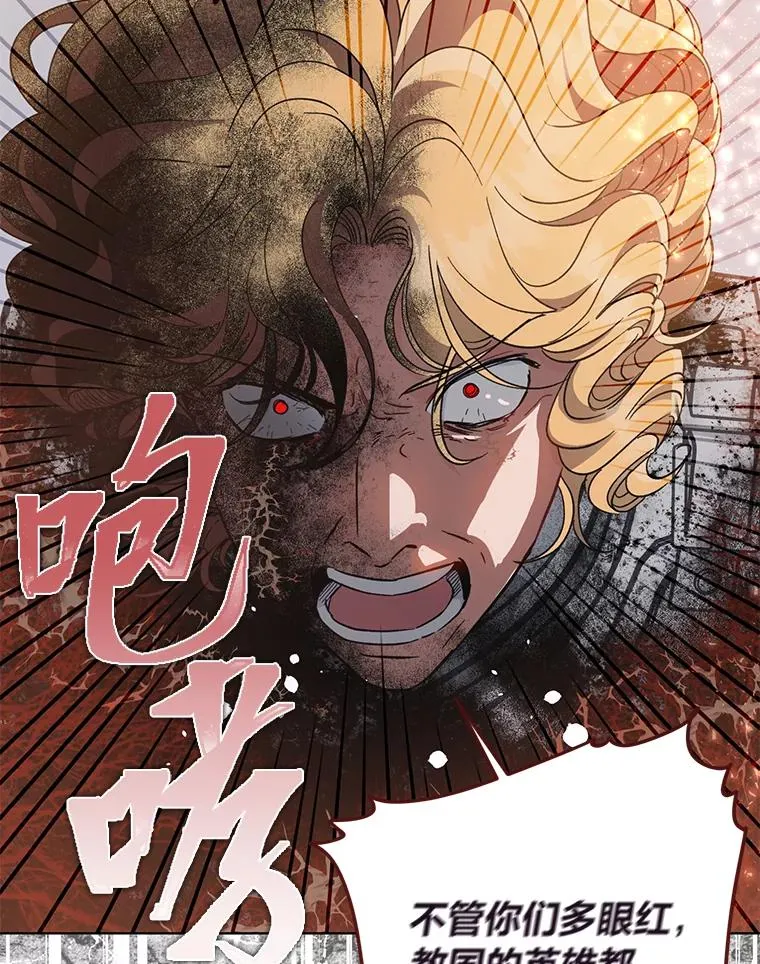 62.邪恶必碎 第102页