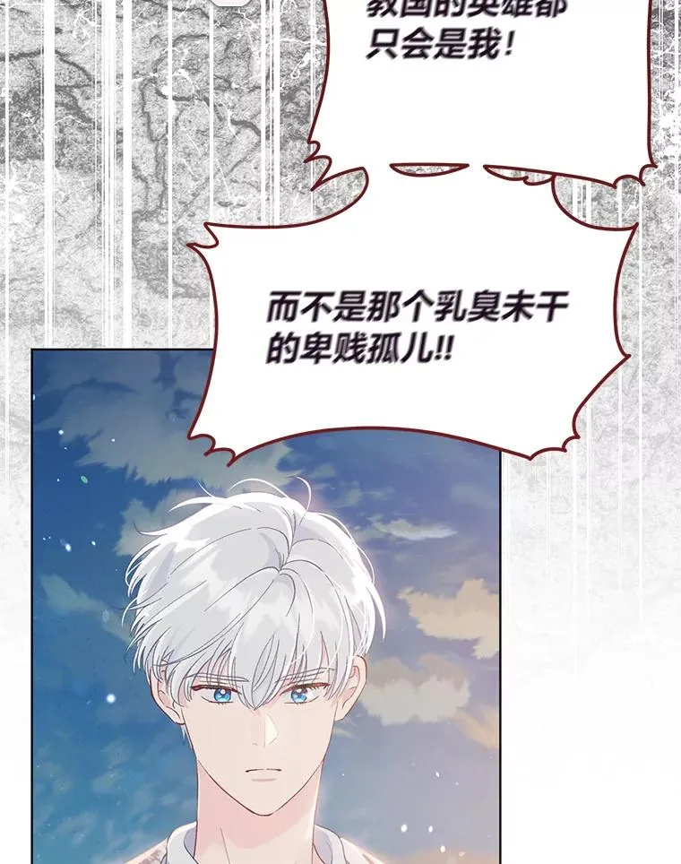 62.邪恶必碎 第103页