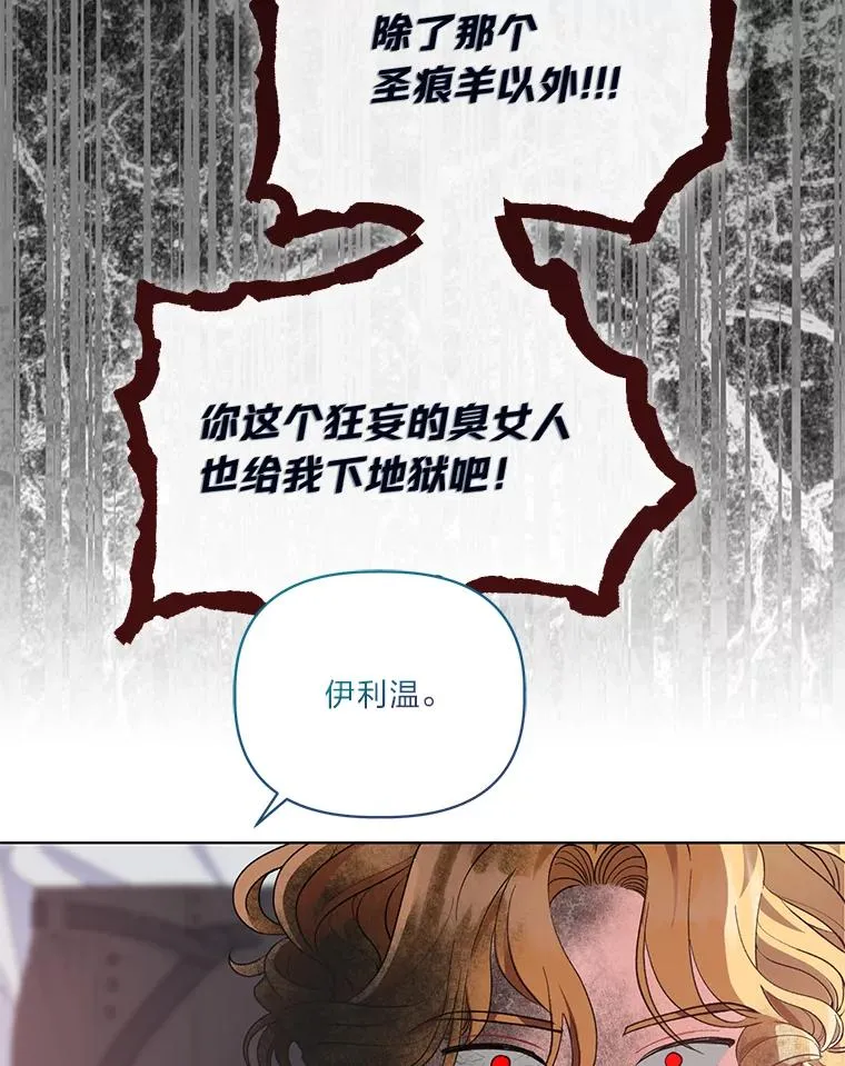 62.邪恶必碎 第106页