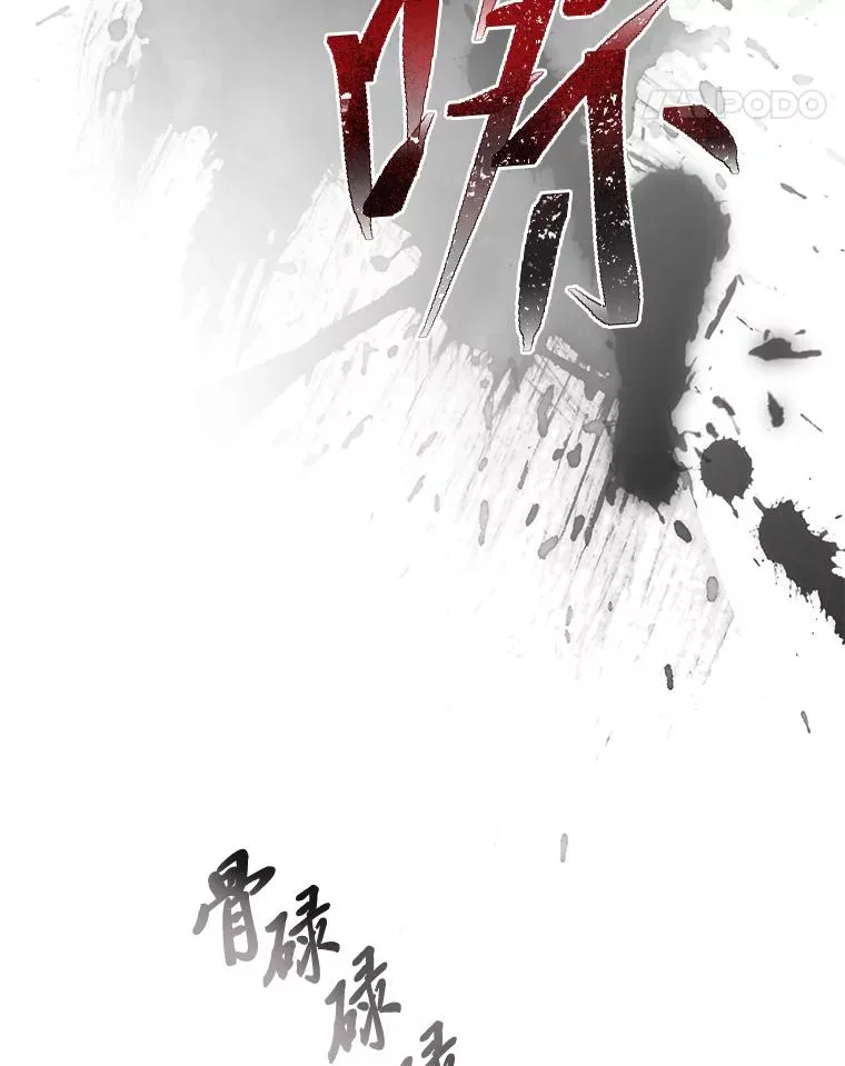 62.邪恶必碎 第112页