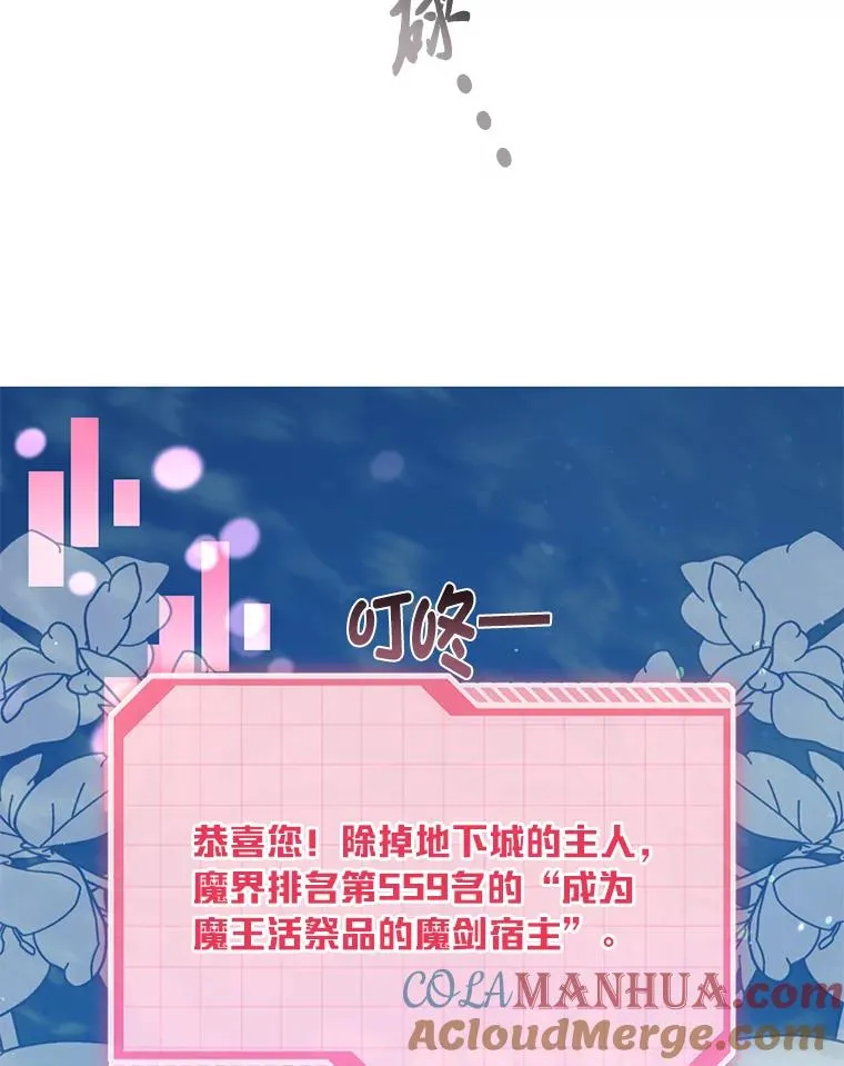 62.邪恶必碎 第113页