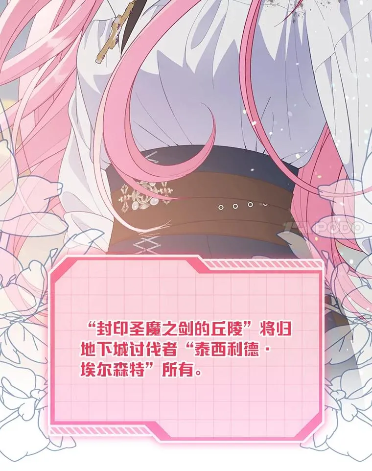 62.邪恶必碎 第115页