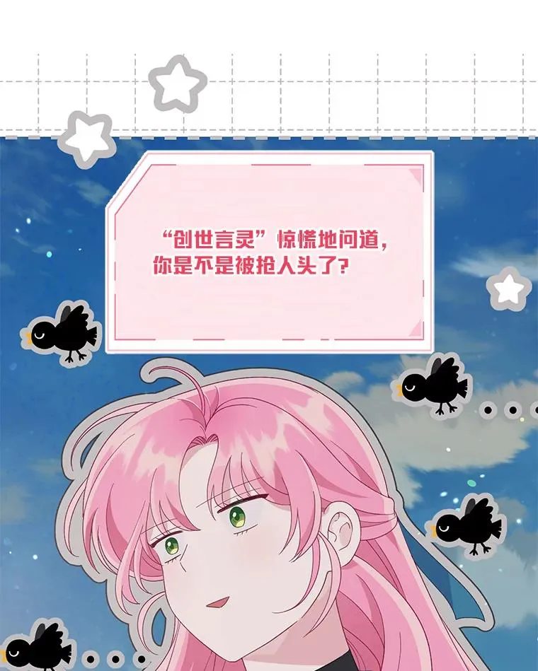 62.邪恶必碎 第116页