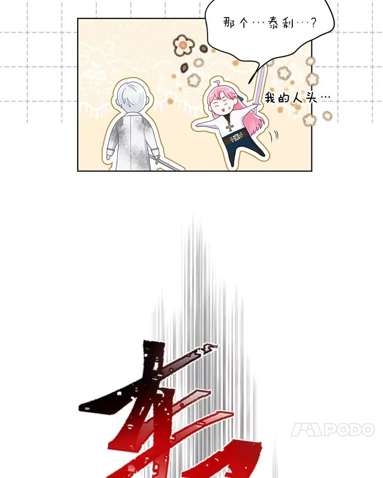 62.邪恶必碎 第118页
