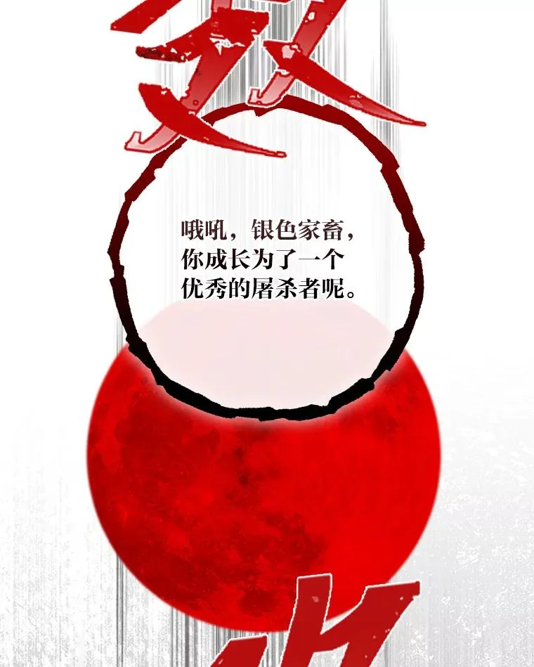 62.邪恶必碎 第119页