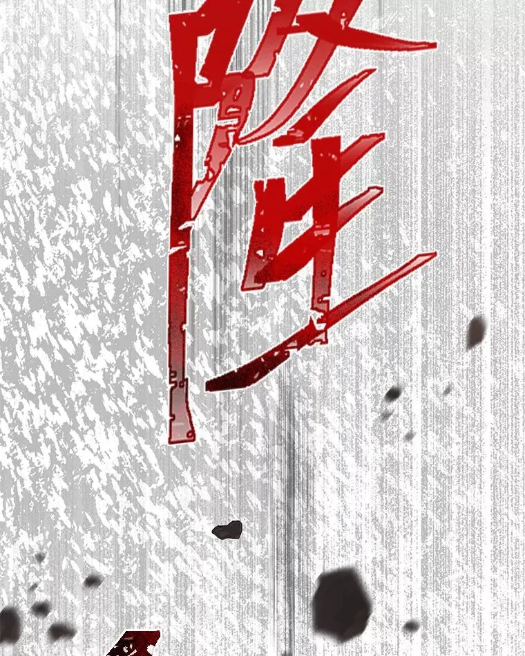 62.邪恶必碎 第120页