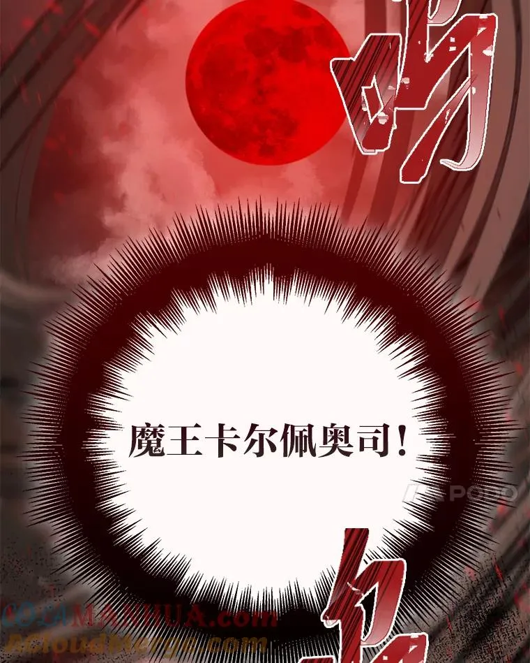 62.邪恶必碎 第125页