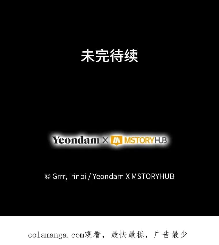 62.邪恶必碎 第127页