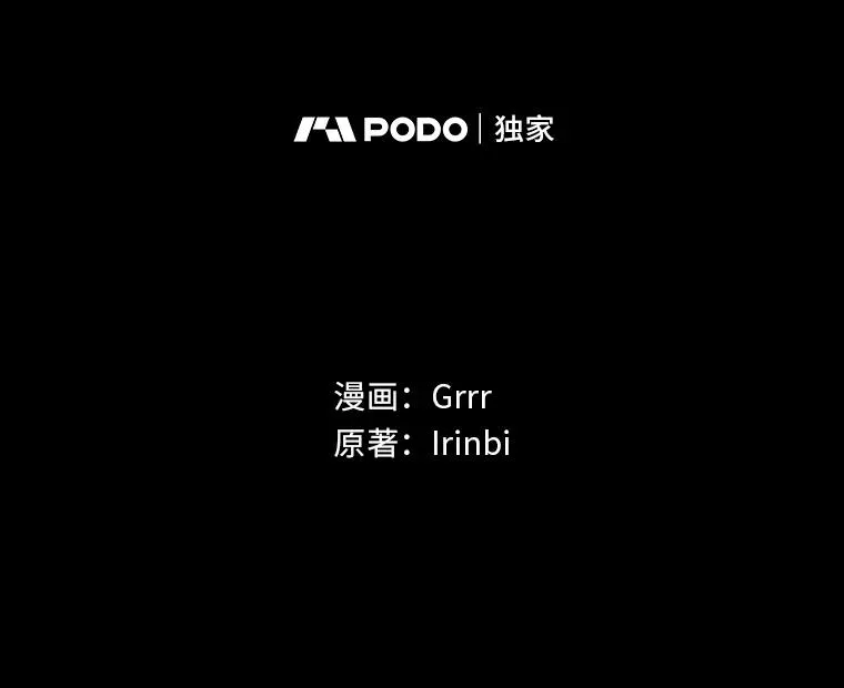 63.深渊太阳 第2页