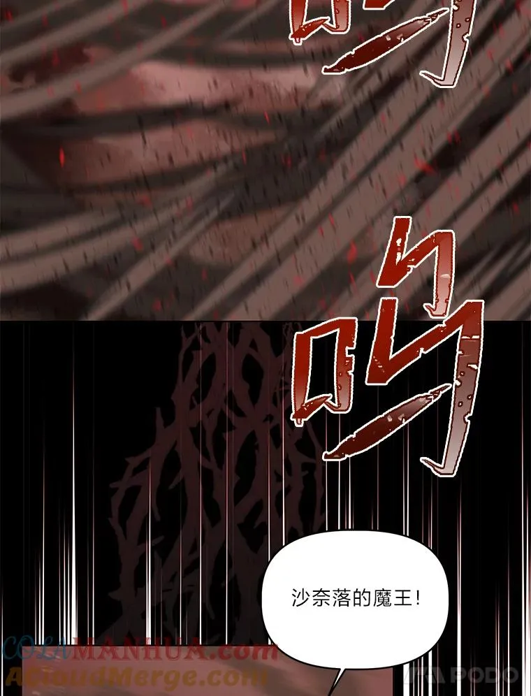 63.深渊太阳 第5页