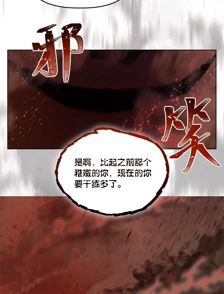 63.深渊太阳 第7页