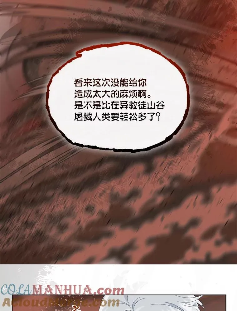 63.深渊太阳 第9页