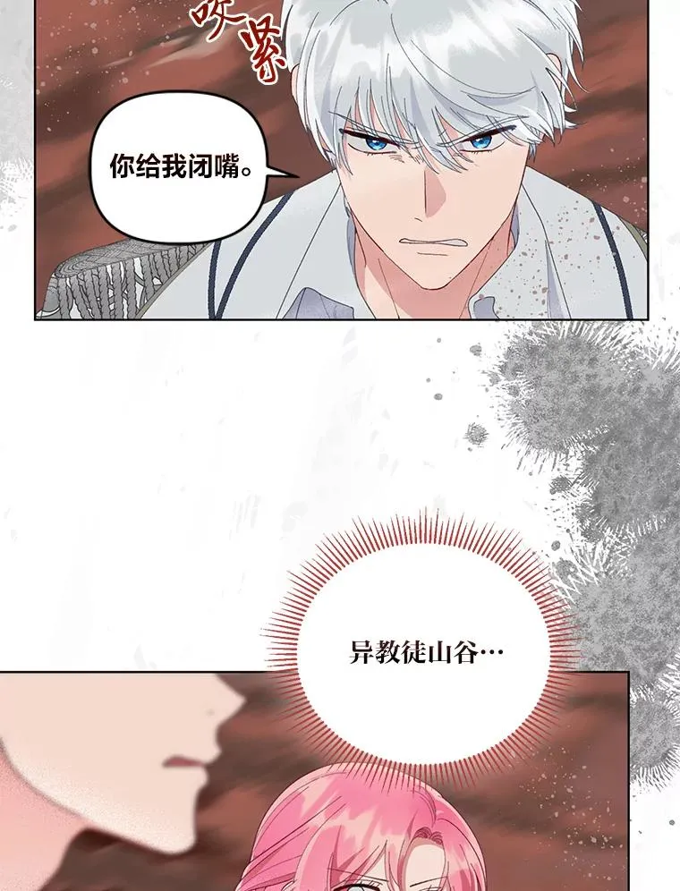 63.深渊太阳 第10页