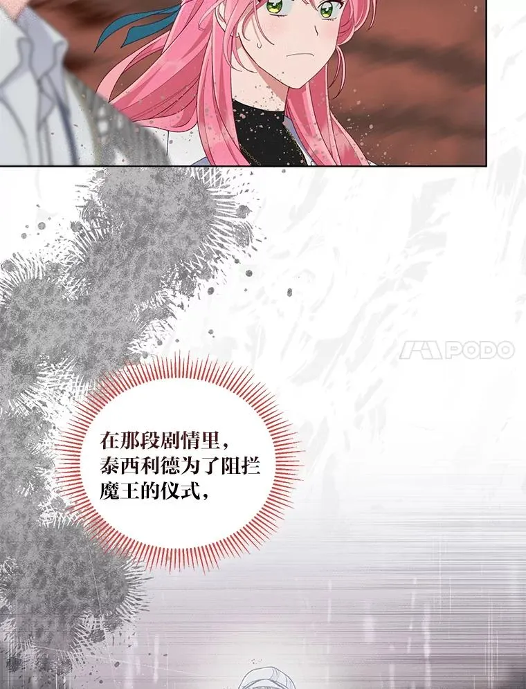 63.深渊太阳 第11页