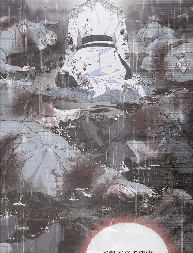 63.深渊太阳 第12页