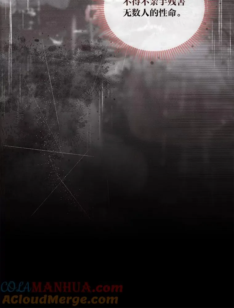 63.深渊太阳 第13页
