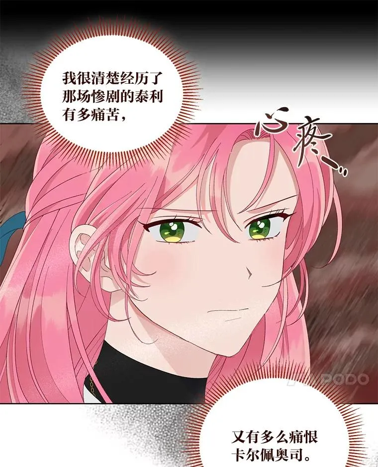 63.深渊太阳 第14页