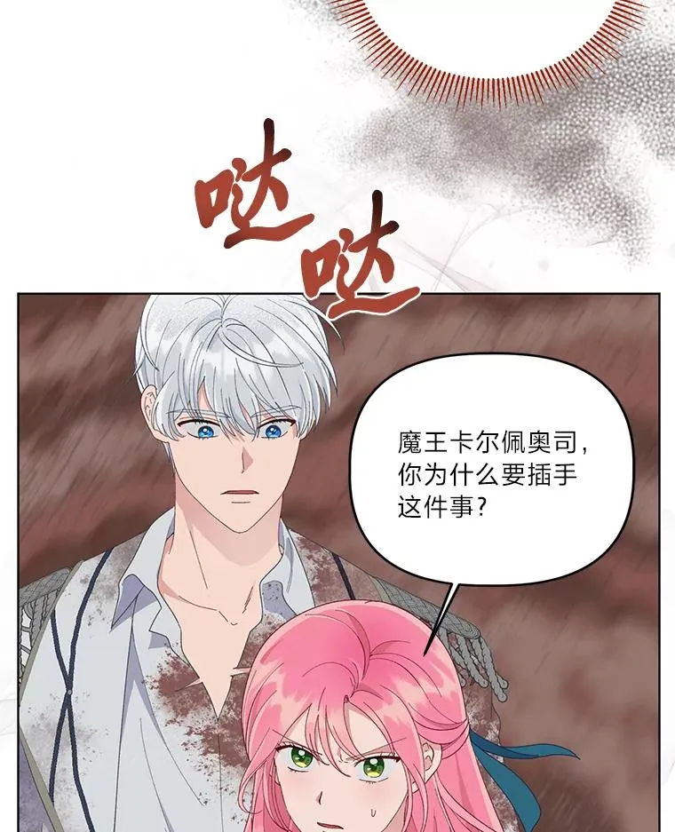 63.深渊太阳 第15页
