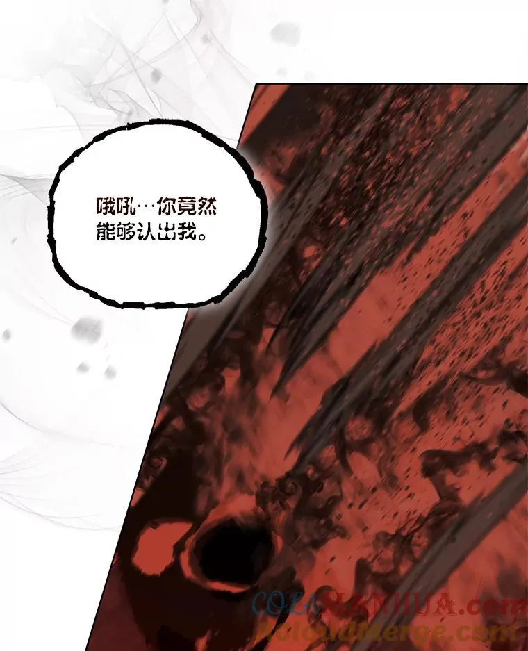 63.深渊太阳 第17页
