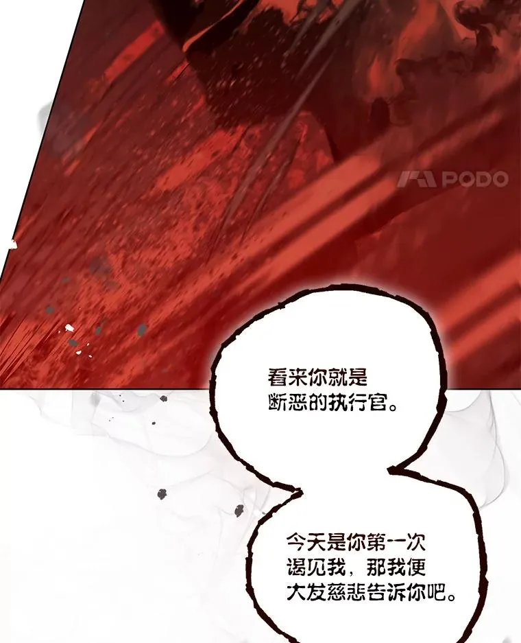 63.深渊太阳 第18页