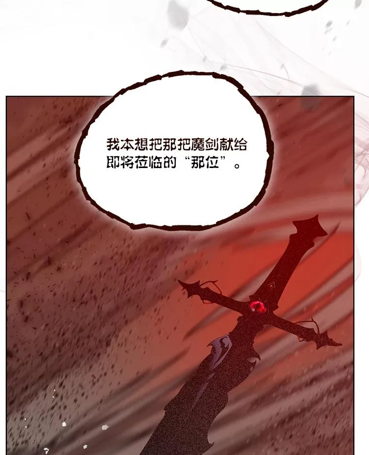 63.深渊太阳 第19页
