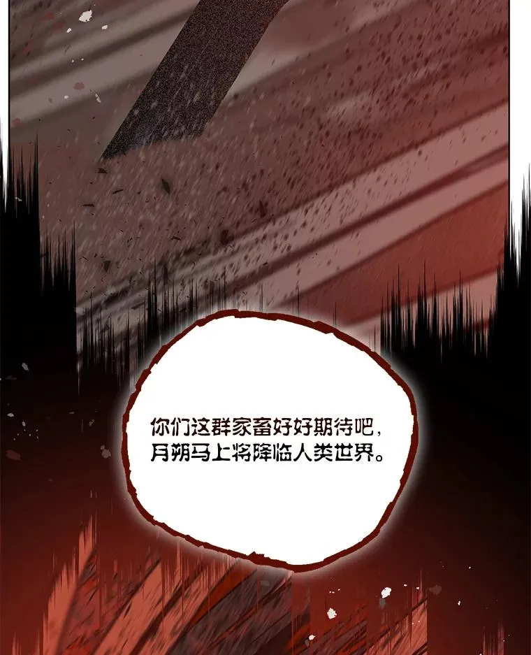 63.深渊太阳 第20页