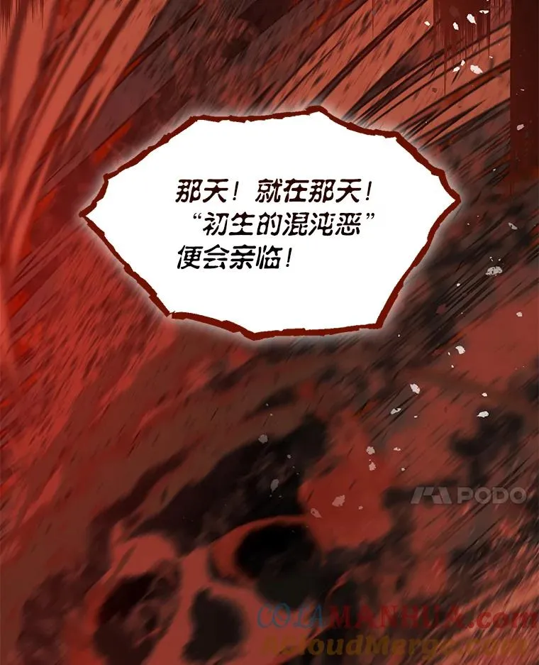 63.深渊太阳 第21页