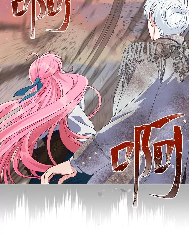63.深渊太阳 第24页
