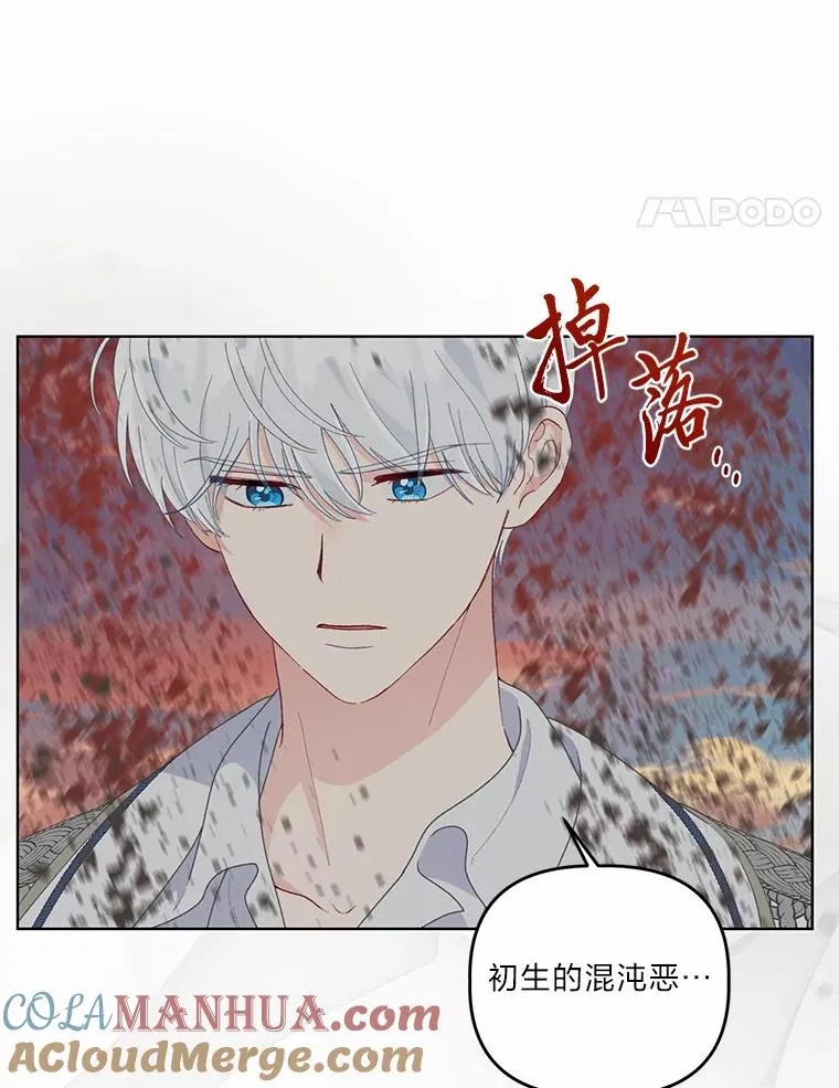 63.深渊太阳 第25页