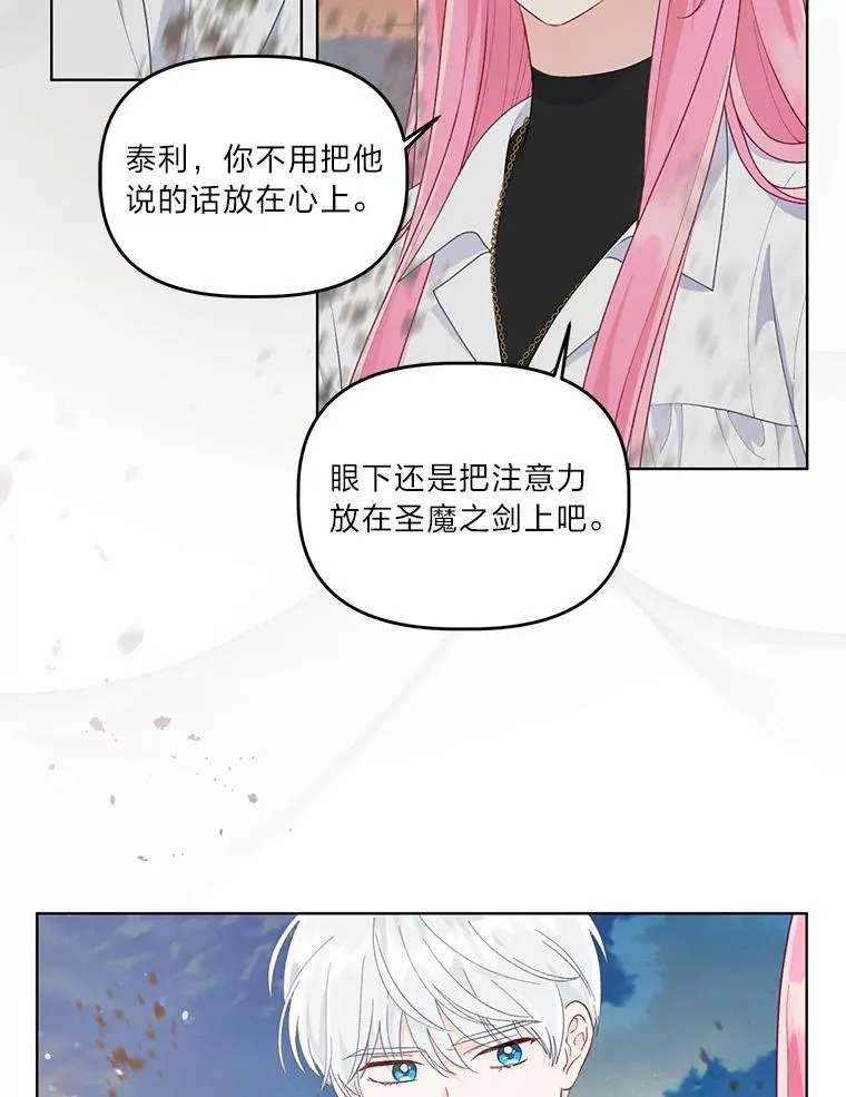 63.深渊太阳 第27页