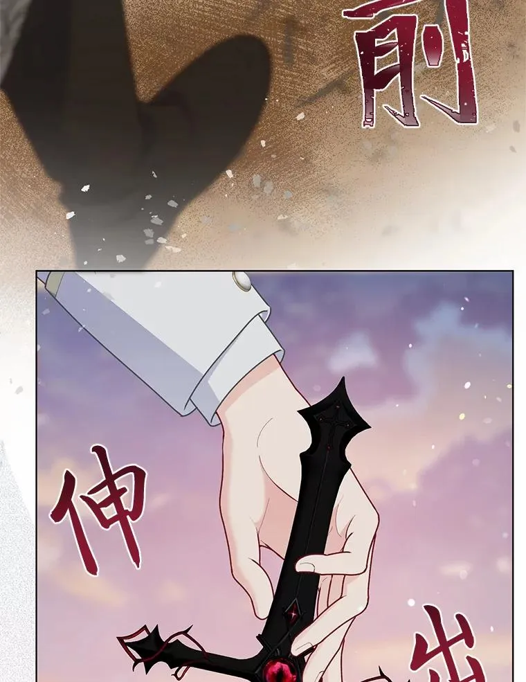 63.深渊太阳 第30页