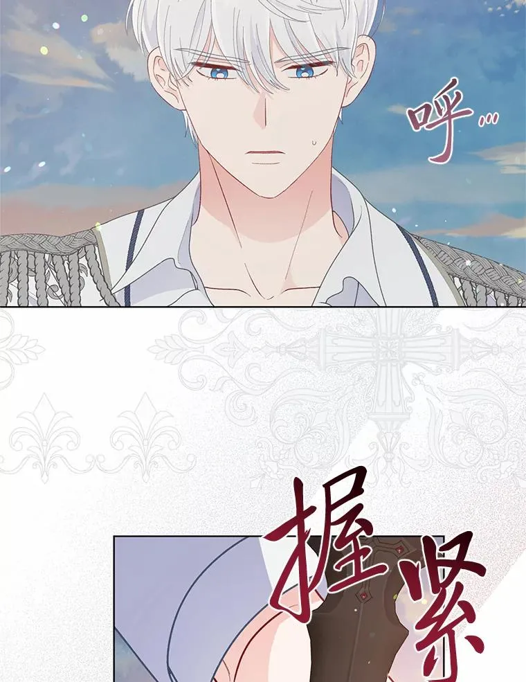 63.深渊太阳 第32页