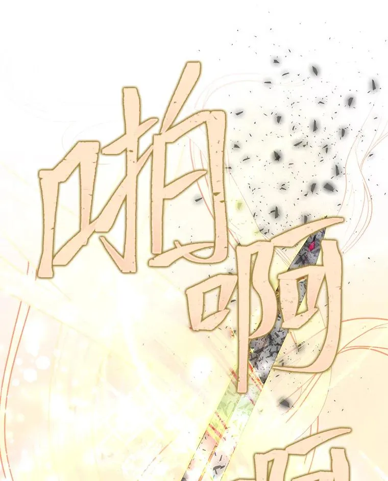 63.深渊太阳 第34页