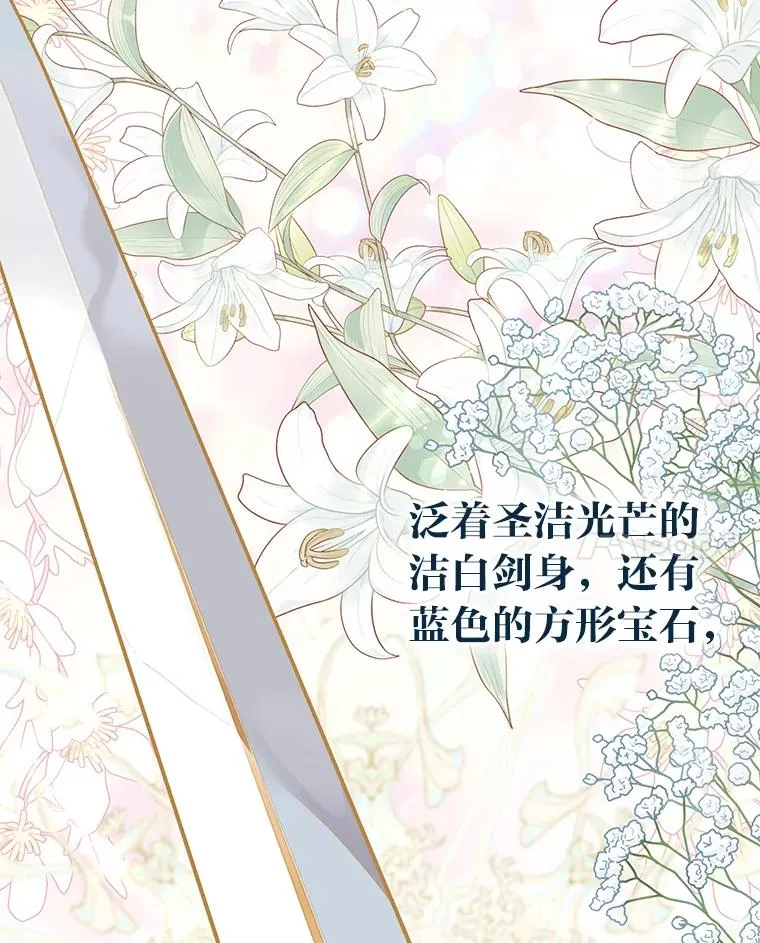 63.深渊太阳 第38页