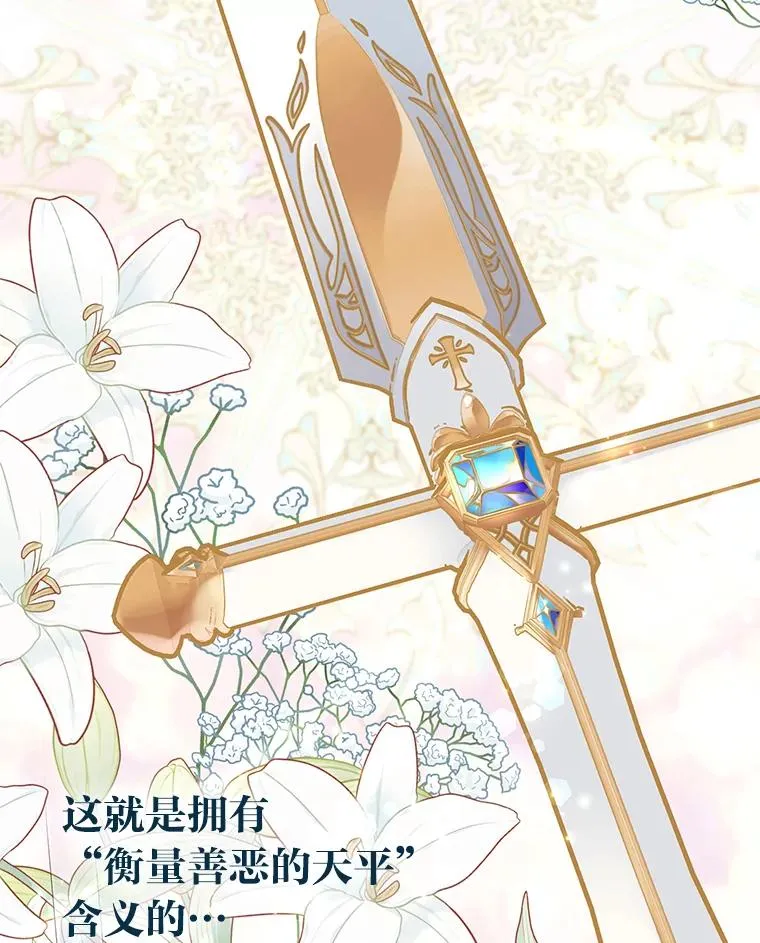 63.深渊太阳 第39页
