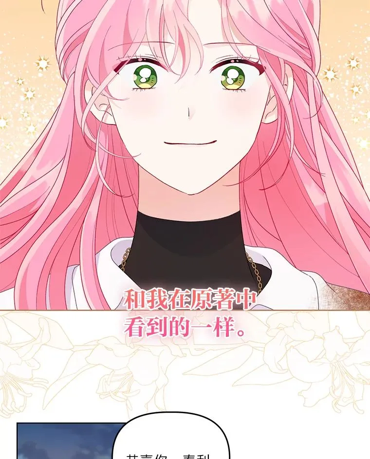 63.深渊太阳 第43页