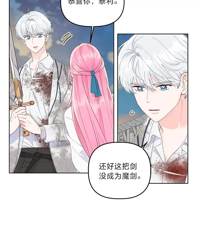63.深渊太阳 第44页