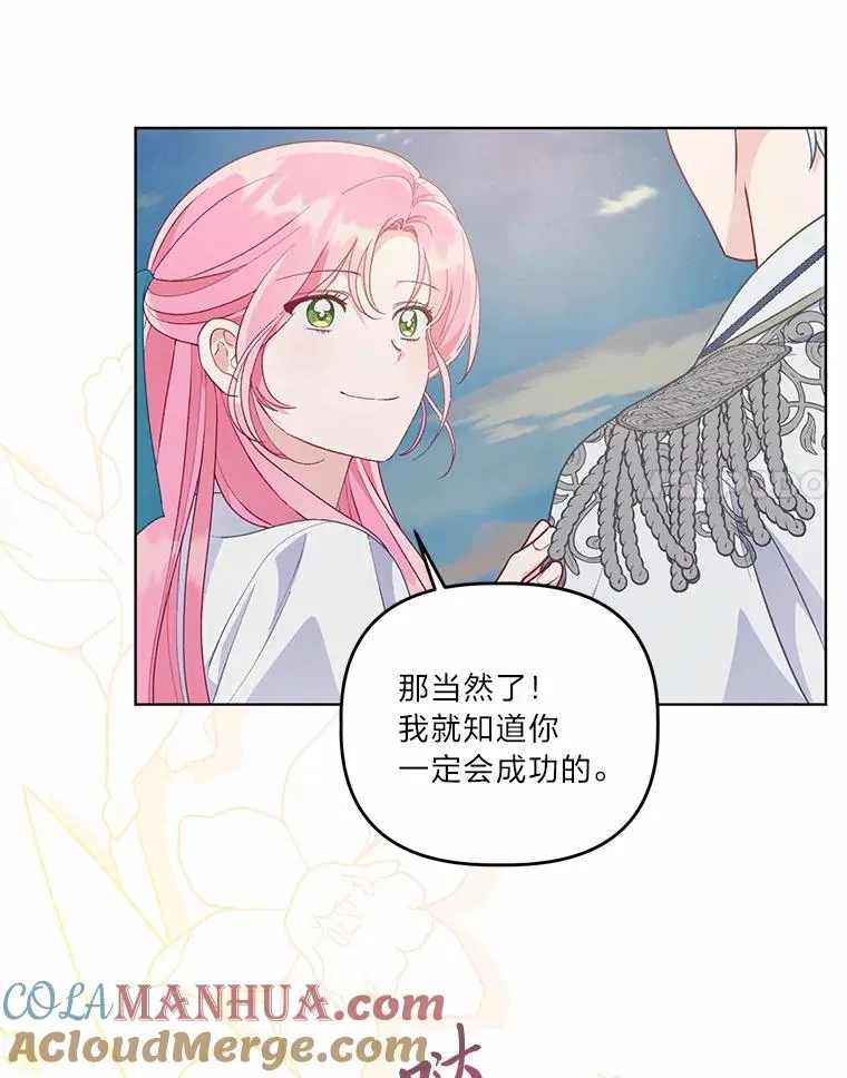 63.深渊太阳 第45页