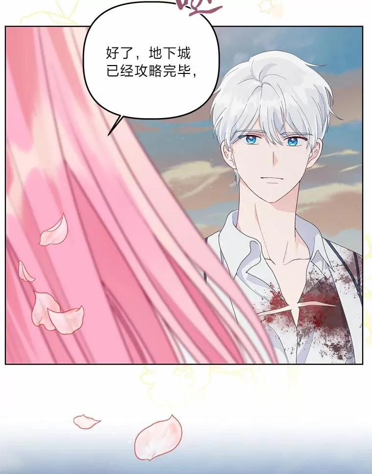 63.深渊太阳 第46页